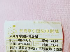 -武商摩尔影城(国广IMAX激光店)