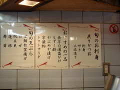 -天ぷら新宿つな八(銀座松屋店)