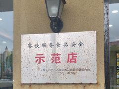 -京秀缘蒸汽海鲜农家菜大馅蒸饺