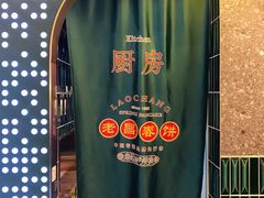 -老昌春饼(学府凯德店)