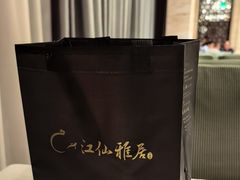 -江仙雅居(苏州桥店)