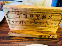 -哑巴生煎(临顿路店)