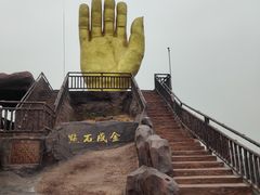 -马头山