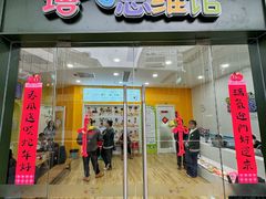 -培飞思维启蒙·益智游戏·科学探索(城西银泰店)
