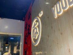 -友达面馆(广州总店)