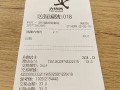 账单-大快活(罗湖商业城分店)