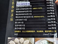 -小叶大馅饺子城