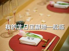 -松临·铁板烧&Omakase(神农店)