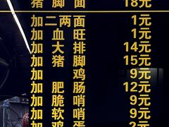 -蒋家肠旺面馆老店(合群路店)
