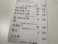 -梅飞酒家(桑园路店)
