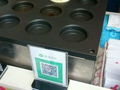 -味正点车轮饼可丽饼(南禅寺店)