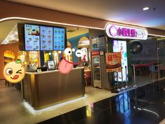 -小杨生煎(湟普汇店)