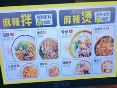 -小谷姐姐麻辣拌·麻辣烫(百子湾店)