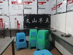 -文山荷鲜居(翠湖店)