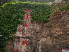 -开元溶洞