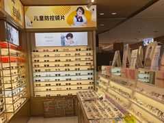 -爱视眸Eyeblling眼镜·依视路·蔡司镜片折扣店(百联南方商城购物中心)