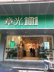 店面-章光101防脱养发荟
