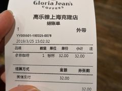 账单-高乐雅咖啡(宜山路店)