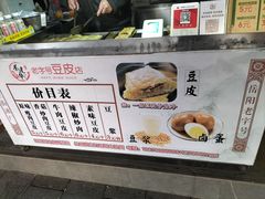 -蔡师傅豆皮(保利·西街店)