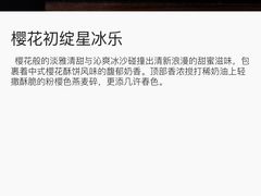 菜单-星巴克臻选(深圳欢乐港湾店)