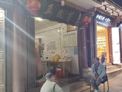 -再回首鸡肉米线(人民路一店)