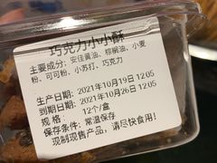 -墨茉点心局(国金街店)