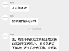 -Laderach 莱德拉(上海环贸iapm店)