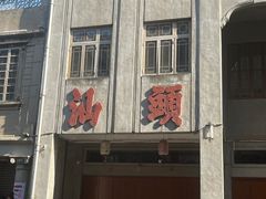 -五洲牛肉美食馆