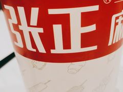 -张正麻辣串(包河万达店)