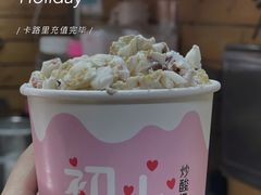 -初心炒酸奶(厚德品园店)