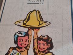 -SUSU·苏苏(四合院创始店)