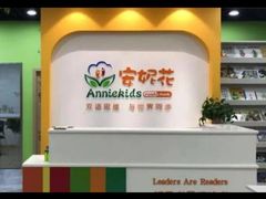 -安妮花英语·少儿·原版阅读(石厦时代广场店)