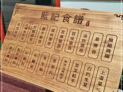 -蓝记云吞(正果店)
