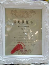 -大美臻喜母婴(重庆创始店)
