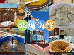 -北塘海鲜·天津菜·鲅鱼水饺是一绝(大光明桥旗舰店)