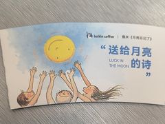 -瑞幸咖啡(重医附二院江南院区店)