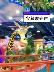 -菲菲羊乐园(临平银泰城店)