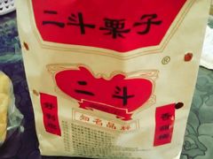 袋子-二斗栗子(黄河道店)