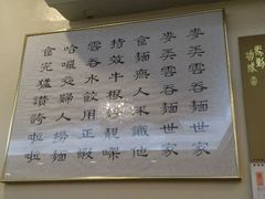 android_upload_pic-麦奀云吞面世家(中环店)