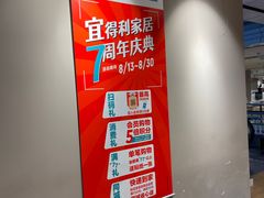 -NITORI 宜得利家居(上海中山公园龙之梦店)