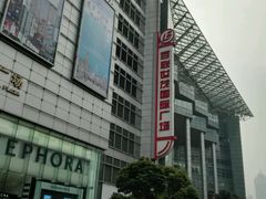 -上海世茂广场(南京东路店)