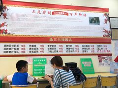 用餐区-三元梅园(永定路店)