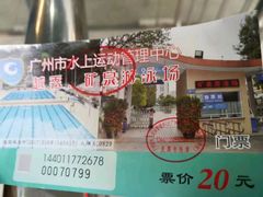 -越秀山游泳场