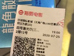 -环球国际影城(天鸿广场LUXE巨幕店)