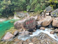 -黄山翡翠谷景区