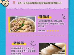 -福合埕牛肉丸(福平路店)