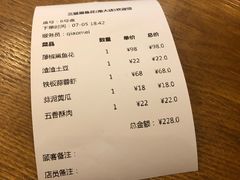 账单-三猫黑鱼花(南大店)
