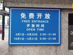 -华山儿童公园
