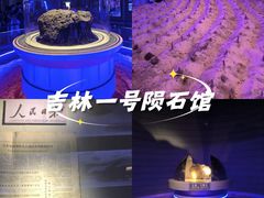 -吉林市博物馆