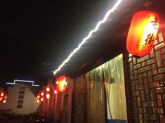 -老街饭庄·地道淮扬菜(扬子江北路总店)